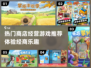 2023🔥超热门经营商店游戏推荐🎉