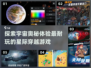 2025最受欢迎✨星际穿越游戏🔥盘点