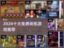 🔥2024十大街机神作免费玩🎮
