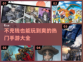 2024免费手游🔥不充钱也能玩到爽！