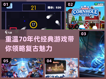 🌟70年代经典游戏合集，重温怀旧乐趣🎮截图1