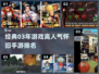 🔥03年超火手游排行榜，重温经典不容错过！🎮