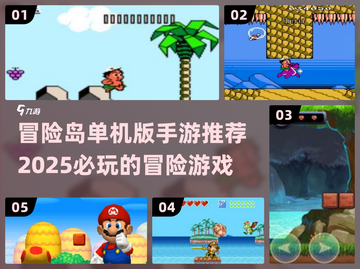 冒险岛单机版手游推荐💥2025必玩🔥截图1