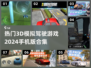 🚗2024必玩！超真实的3D模拟驾驶手游合集🔥
