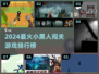 🎮小黑人闯关游戏大揭秘！2024最🔥闯关排行来袭💥