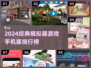 🎮2024经典模拟器游戏TOP榜🔥手机党必玩！