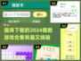 2024超🔥猜数游戏合集，好玩到停不下来🎉