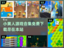 小黄人游戏合集🎉免费下载链接在这里！