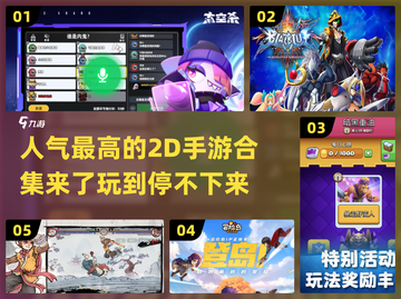 2024必玩🔥超有趣2D手游合集✨截图1