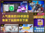 2024必玩🔥超有趣2D手游合集✨
