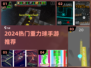 🔥2024最火重力球手游TOP5免费下载推荐！🎮