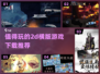 🔥2025必玩2D横版游戏下载推荐🎮