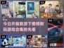 🔥2024新游合集｜开服必玩排行榜🎉