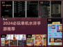 🔥2024必玩水浒单机手游推荐！🎮