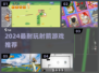 🎯2024超耐玩射箭游戏大揭秘！🔥