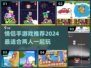 💥情侣必备！2024超耐玩双人手游推荐❤