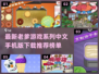 🔥2022最火老爹游戏合集下载🔗