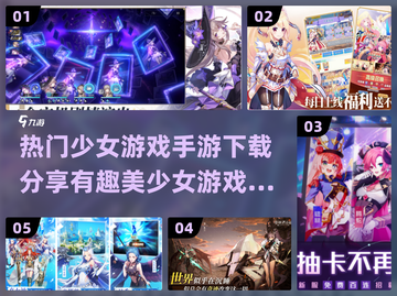 🔥2025必玩美少女手游下载秘籍✨截图1