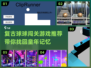 🔥经典球球闯关游戏大揭秘🎉