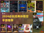 🔥2024必玩孙悟空手游TOP榜💥🎮