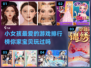 2023小女孩最爱游戏🔥排行榜前十✨