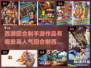 🔥2023超人气西游回合制手游推荐🎮