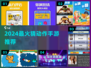 🔥2024最火猜动作手游💥玩到停不下来！