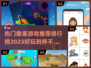 2023必玩🔥好玩的像素游戏排行榜🌟