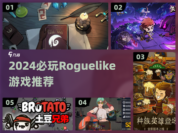🔥2024 roguelike神作推荐！🎮截图1