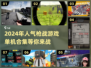 🔥2024超赞枪战游戏合集💥单机玩家不容错过！