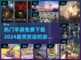 🔥2024十大热门手游免费下载推荐🎮