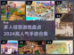 🔥2024必玩！高人气经营手游合集💼