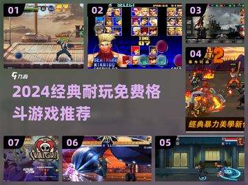 🔥2024最耐玩单机格斗手游推荐！🎮💥截图1