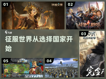 🌍2024征服世界神作！选国家开战🔥截图1