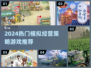 🎮2024爆款模拟经营游戏大揭秘！🔥