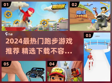 🔥2024最火跑步游戏推荐！🏃♀🔥截图1