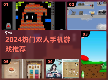 🔥2024最火双人手游TOP5！👫截图1