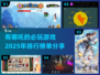 🔥2025必玩！哪吒手游排行榜🌟