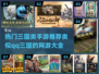 🔥2024必玩！热门三国手游排行🌟