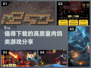 🔥2025必玩！高质量肉鸽游戏推荐🎮