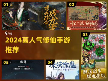 🔥2024最火修仙手游TOP5💥截图1