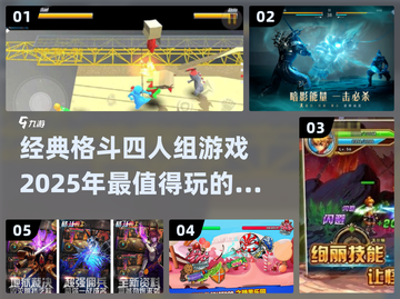 🔥2025必玩！经典格斗手游排行榜💥截图1