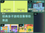 虫子游戏合集🎉经典好玩下载推荐2025