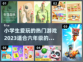 小学生必玩🔥2023超流行游戏推荐🎉