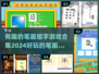 2024超🔥笔画组字游戏合集下载分享🎉
