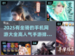 🔥2025最受欢迎有坐骑手游排行榜🌟