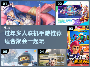 过年多人联机手游推荐🔥Ranked截图1