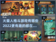 🔥2022超好玩火柴人格斗游戏合集💥