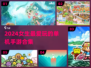 2024女生必玩单机手游🔥超好玩榜单来啦！
