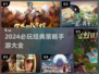 🔥2024必玩！最经典策略手游大盘点💎